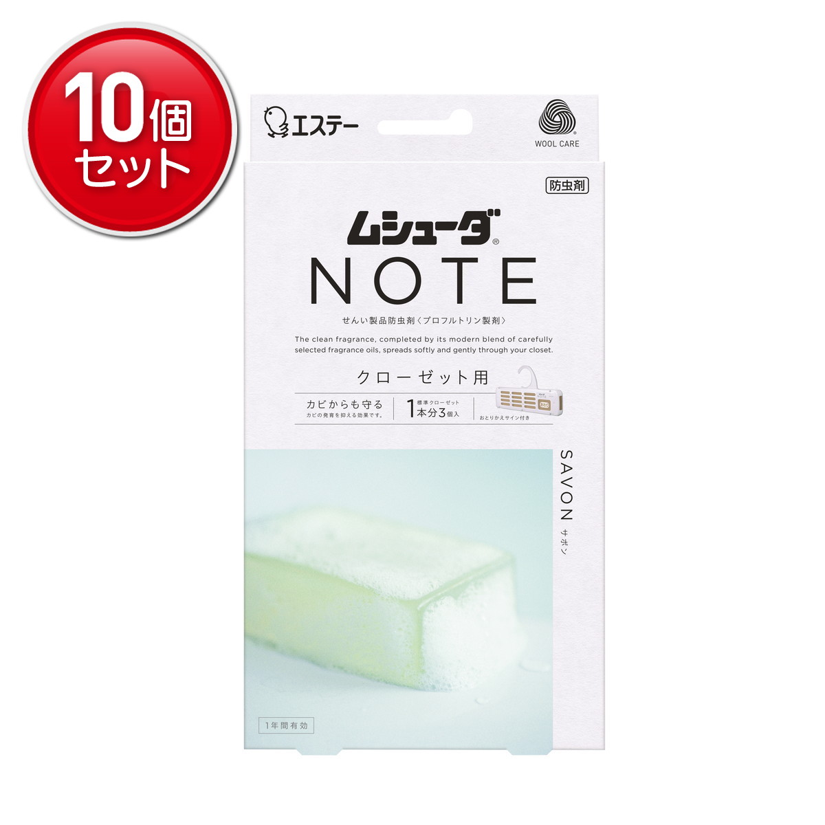 【最安挑戦！まとめ買い×10点セット】エステー ムシューダ NOTE 1年間有効 クローゼット用 サボン 3個入