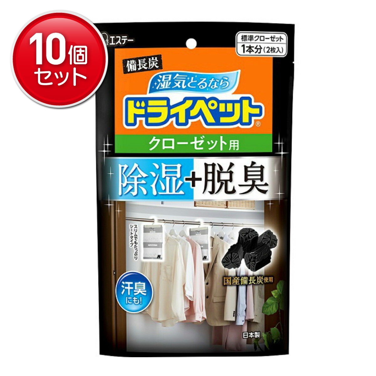 【最安挑戦！まとめ買い×10点セット】エステー 備長炭ドライペット クローゼット用 2枚入　 ( 4901070909681 )