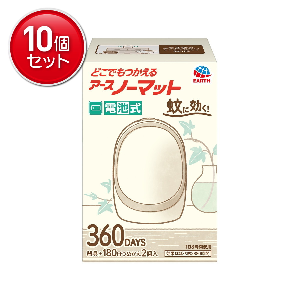 【最安挑戦！まとめ買い&times;10点セット】アース製薬 アースノーマット 電池式 360日用セット ホワイトシルバー｜姫路流通センター
