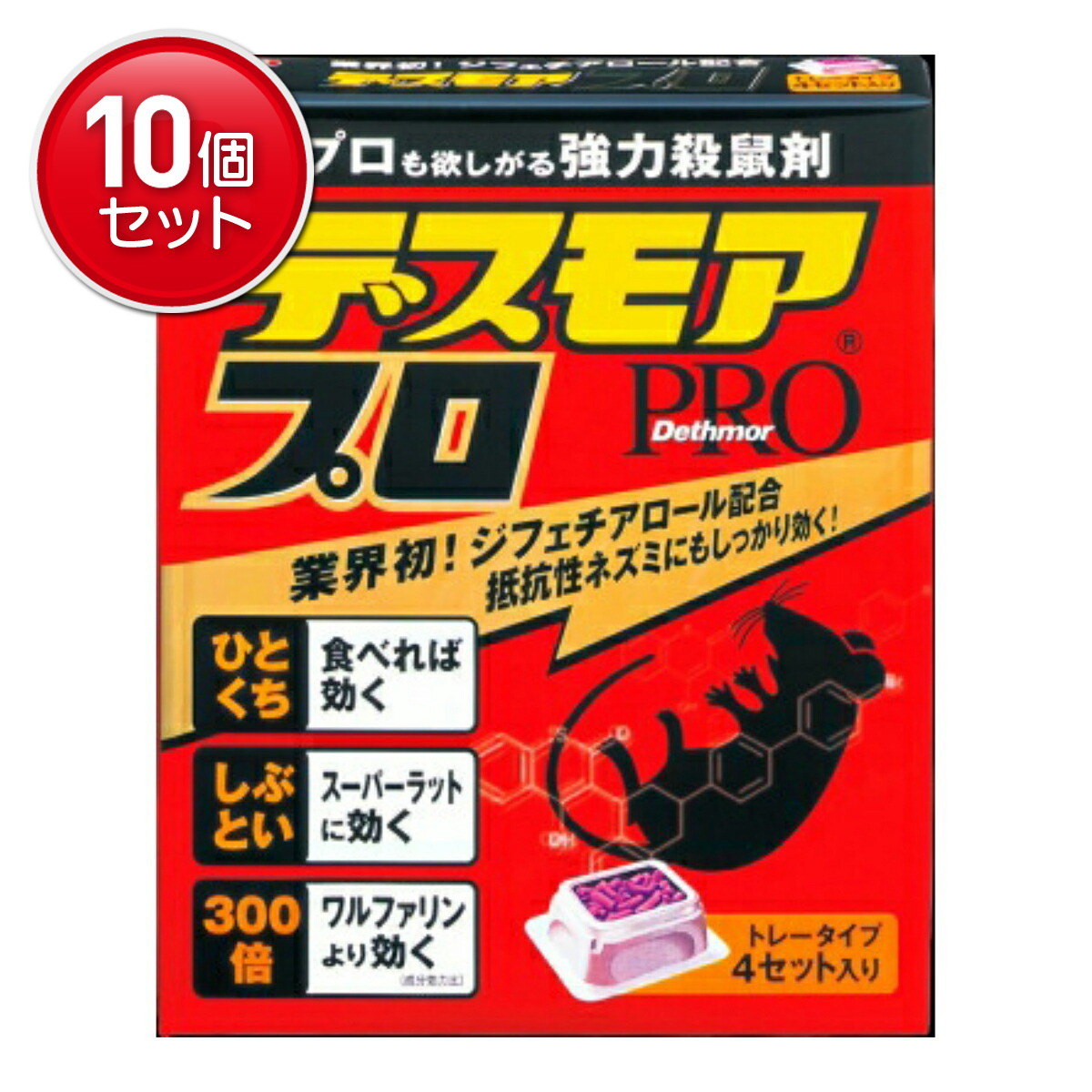 【最安挑戦!まとめ買い×10点セット】アース製薬 デスモアプロ トレータイプ 4セット入 ( トレータイプの殺鼠剤・ネズミ殺虫剤 駆除 ) ( 4901080053411 )|姫路流通センター