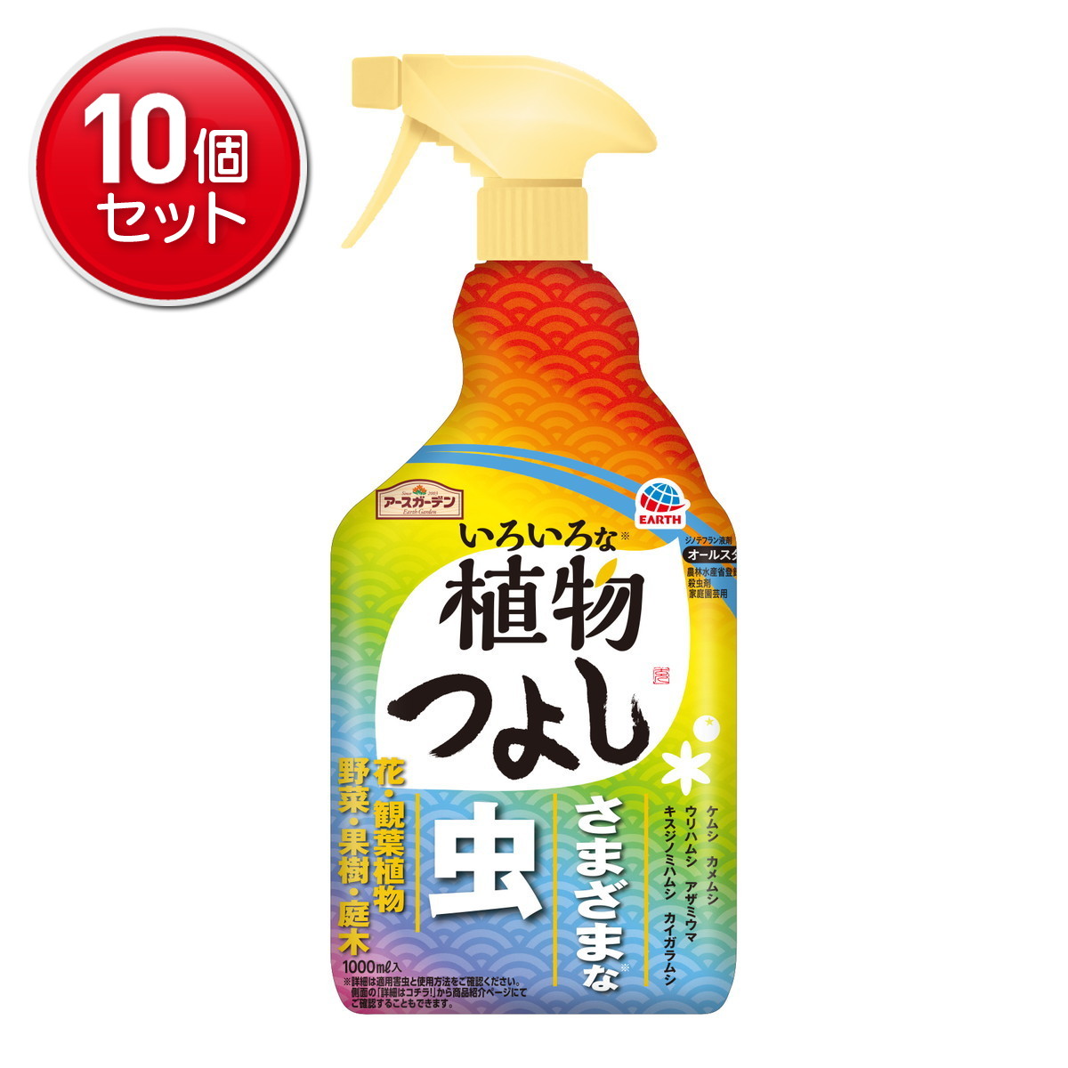 【最安挑戦！まとめ買い×10点セット】アース製薬 アースガーデン いろいろな植物つよし 1000mL 殺虫剤 スプレータイプ