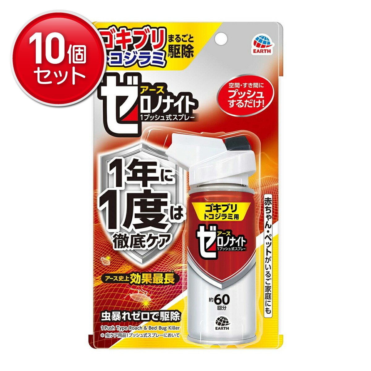 【最安挑戦！まとめ買い×10点セット】アース製薬 ゼロノナイト ゴキブリ・トコジラミ用 1プッシュ式スプレー 60回分 75mL