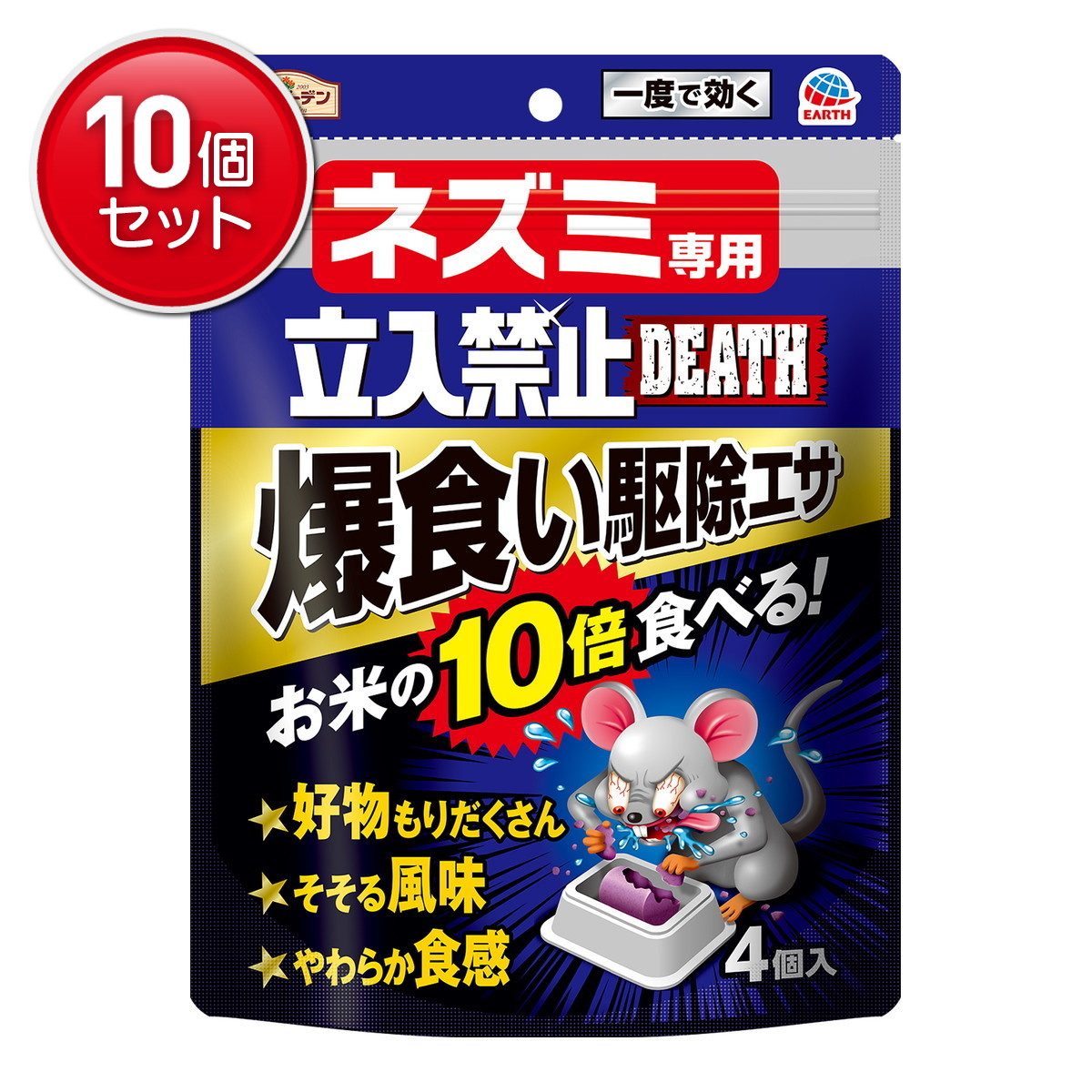【最安挑戦！まとめ買い&times;10点セット】アース製薬 アースガーデン ネズミ専用 立入禁止DEATH 爆食い駆除エサ 4個入｜姫路流通センター