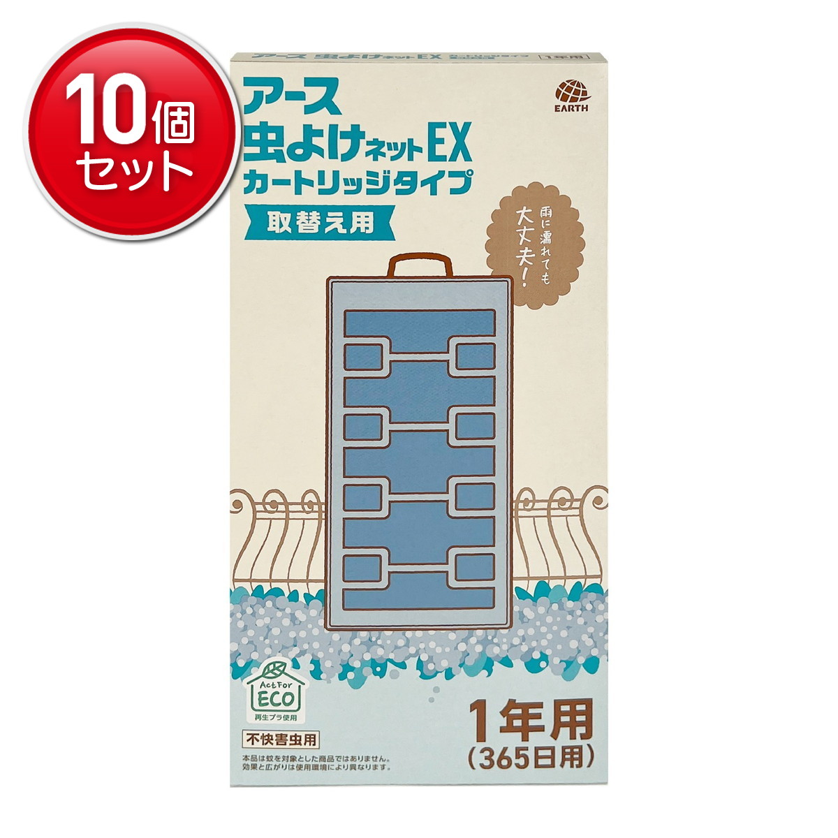 【最安挑戦！まとめ買い×10点セット】アース製薬 アース 虫よけネットEX カートリッジタイプ 1年用 取替え用 不快害虫用