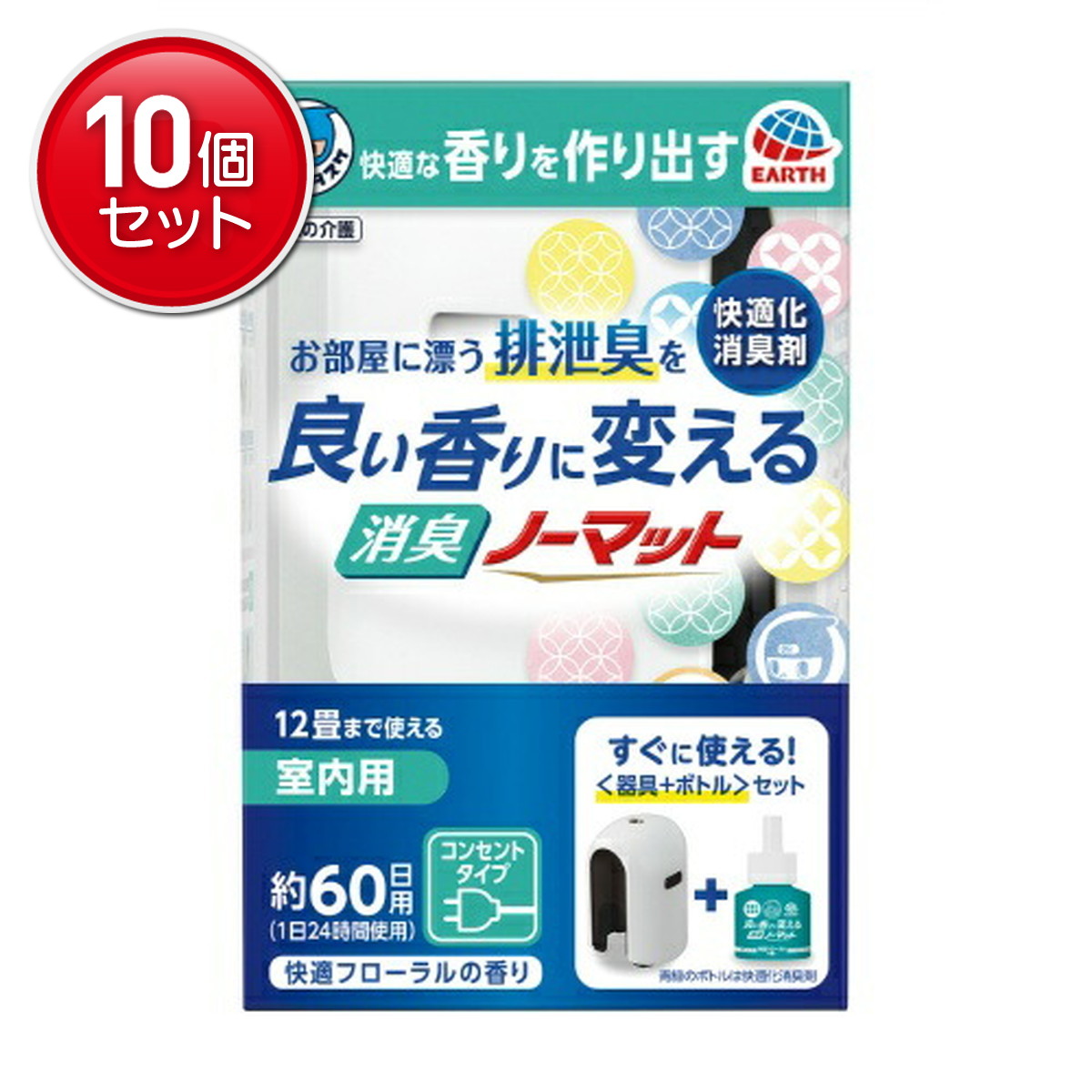 【最安挑戦!まとめ買い×10点セット】アース ヘルパータスケ 良い香りに変える 消臭ノーマット 快適フローラルの香り 約60日用|姫路流通センター