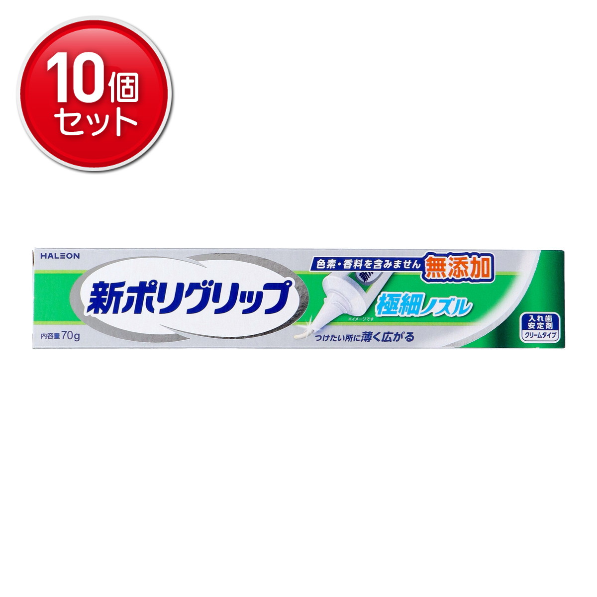 【最安挑戦！まとめ買い×10点セット】Haleonジャパン 新ポリグリップ 極細ノズル 70g 入れ歯安定剤　 ( 4901080727015 )