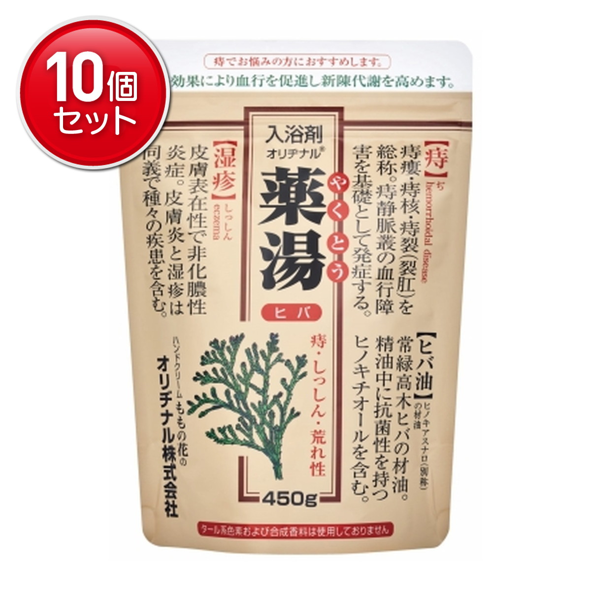 【最安挑戦！まとめ買い×10点セット】オリヂナル 薬湯 ヒバ エコパック 450g 入浴剤 医薬部外品