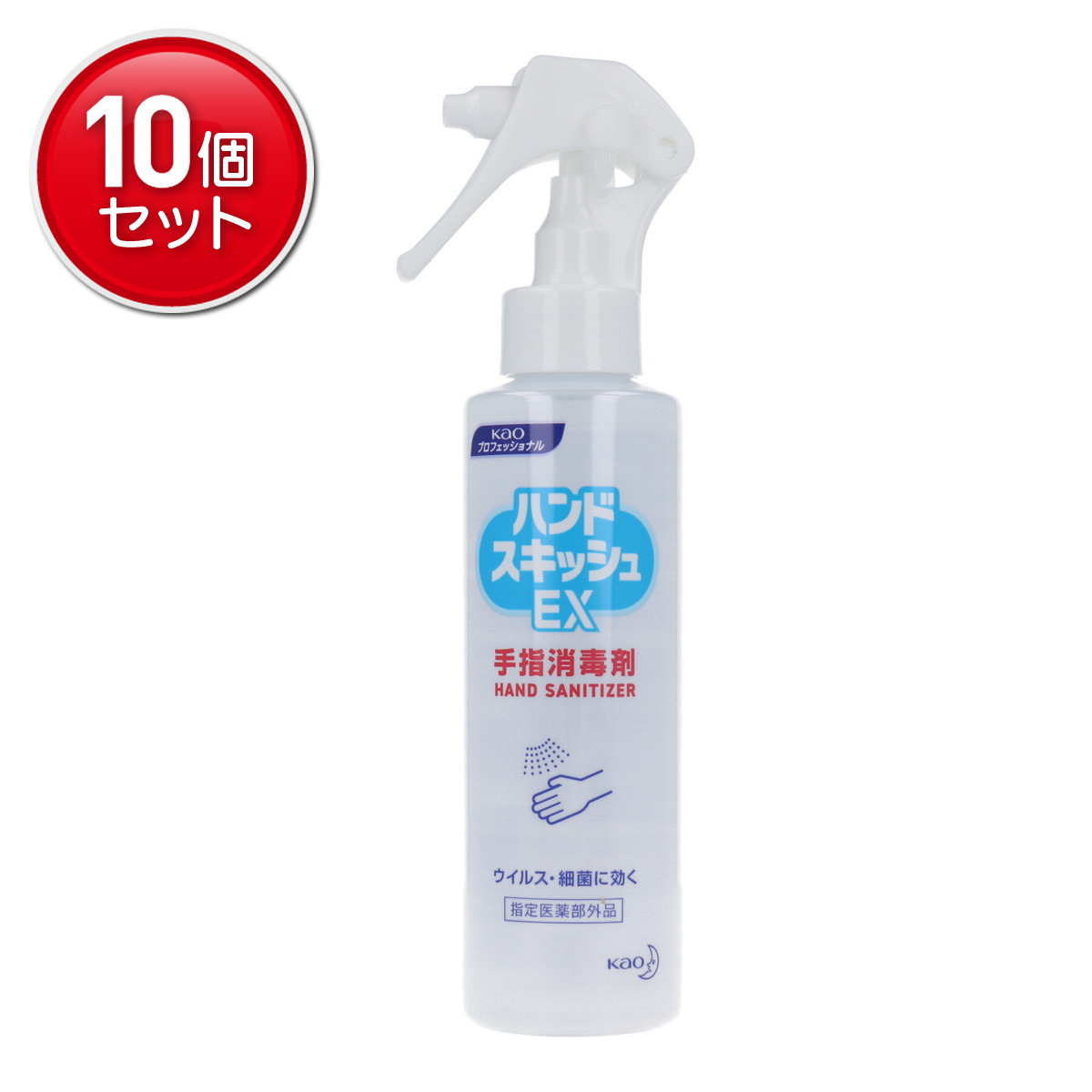 【最安挑戦！まとめ買い×10点セット】花王プロフェッショナル 業務用 ハンドスキッシュEX 手指消毒剤 スプレー 150mL