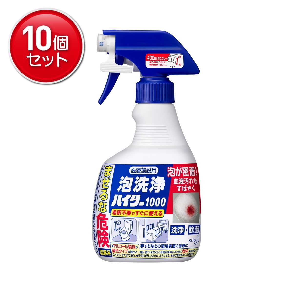 【最安挑戦！まとめ買い×10点セット】花王プロフェッショナル 医療施設用 泡洗浄ハイター1000 除菌洗浄剤 400ml