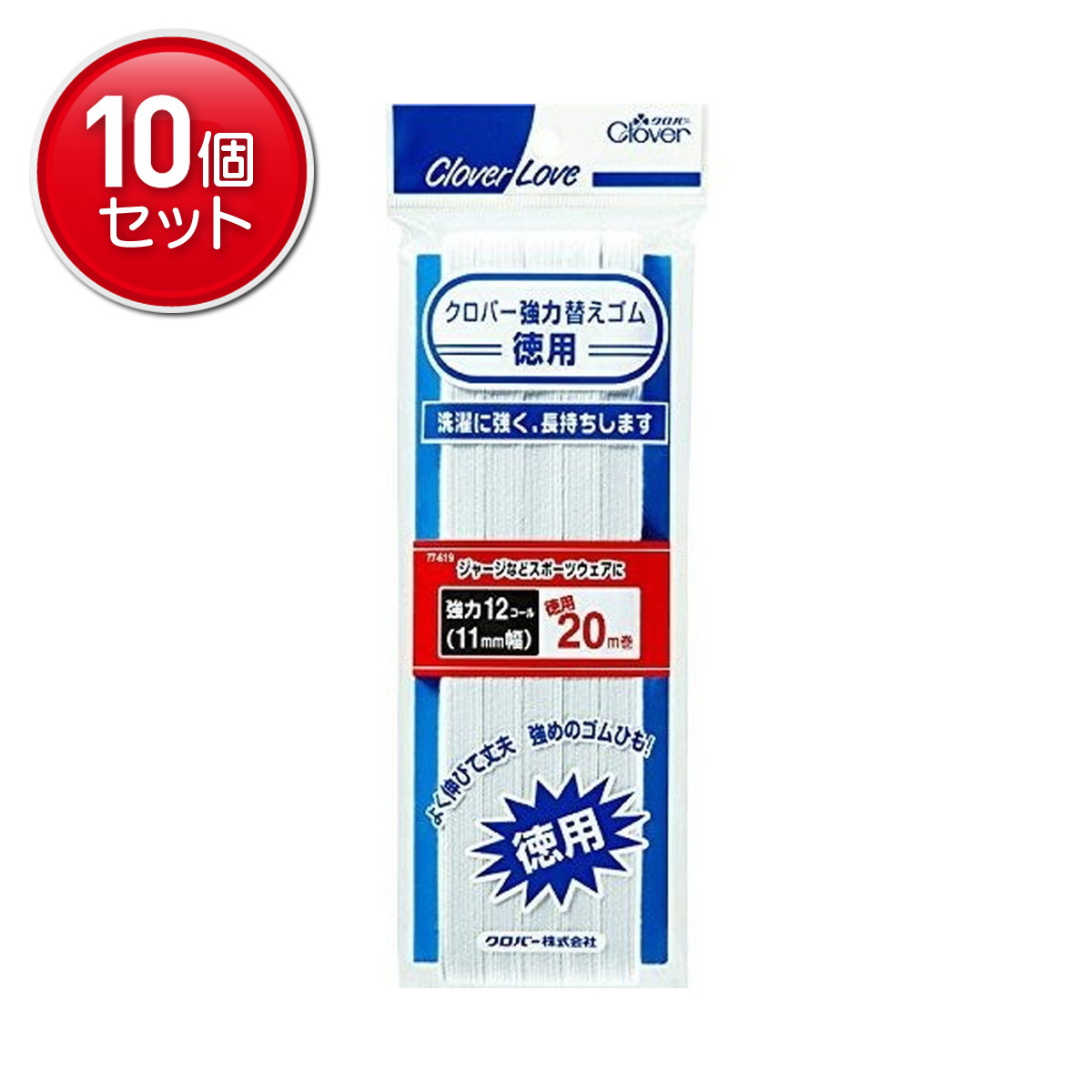 【最安挑戦！まとめ買い×10点セット】クロバー ラブ CL 77-619 強力替えゴム 徳用12コール