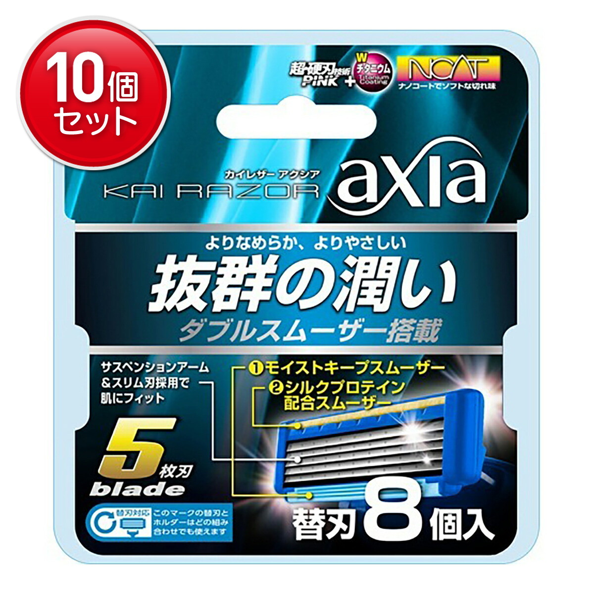 【最安挑戦！まとめ買い×10点セット】貝印 KAIRAZOR axia ( アクシア ) 替刃 ( 内容量:8個 ) 　 ( 4901331000621 )