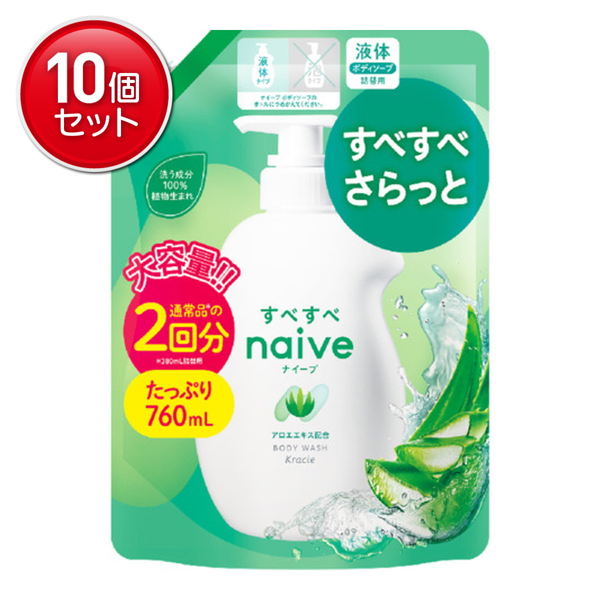 【最安挑戦！まとめ買い×10点セット】クラシエ ナイーブ ボディソープ アロエエキス配合 詰替用 2回分 760ml 液体