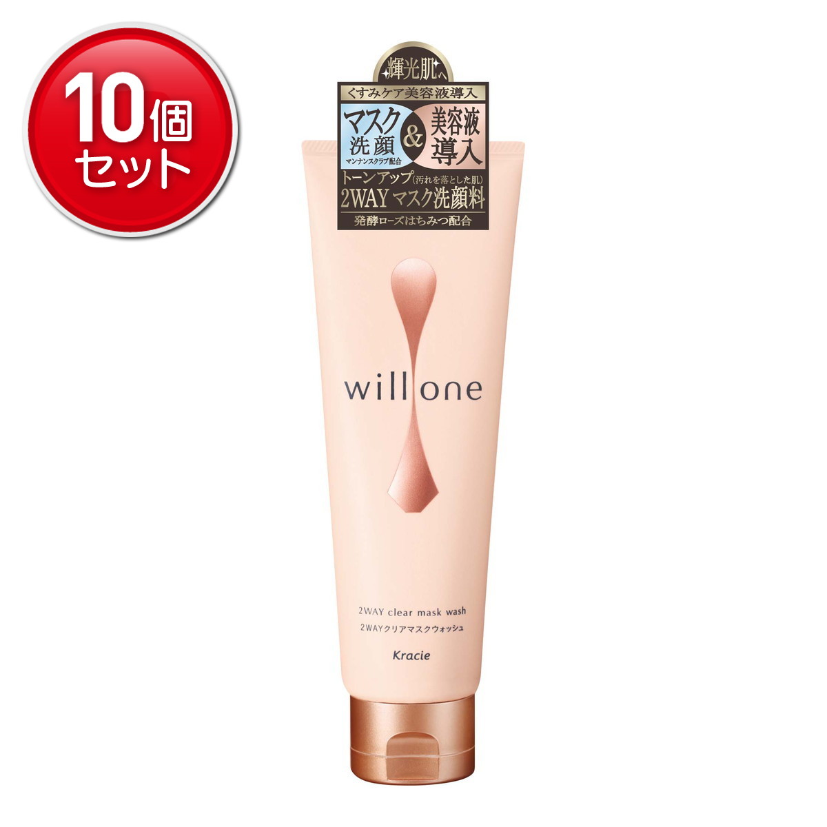 【最安挑戦！まとめ買い×10点セット】クラシエ willone ウィルワン 2WAY クリアマスクウォッシュ 130g フェイスマスク 洗顔 マスク洗顔 & 美容液導入 11,170円
