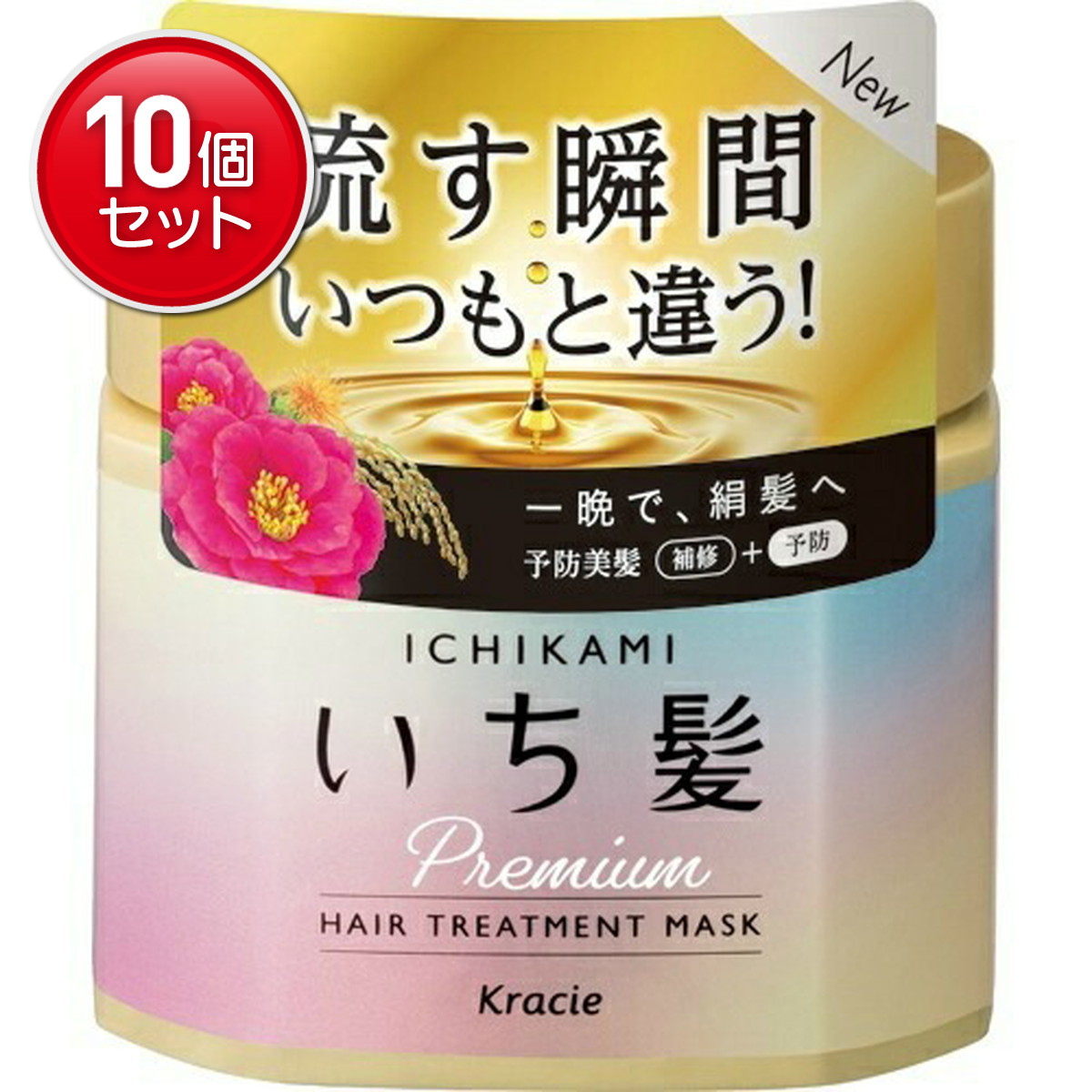 【最安挑戦！まとめ買い×10点セット】クラシエ いち髪 プレミアム ラッピングマスク 200g