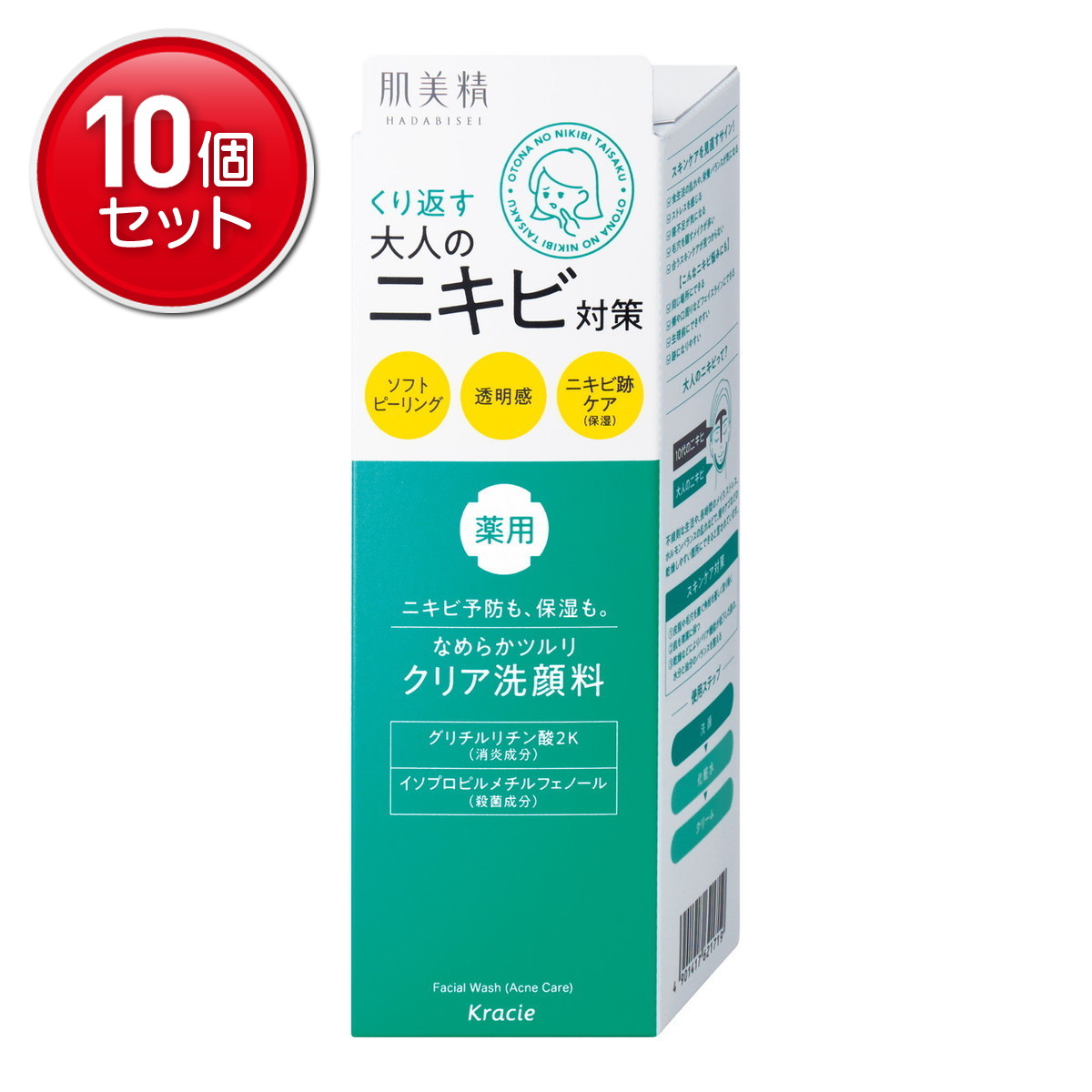 【最安挑戦！まとめ買い×10点セット】クラシエ 肌美精 大人のニキビ対策 薬用ホワイトクリア洗顔 110g　 医薬部外品 ( 4901417621719 )