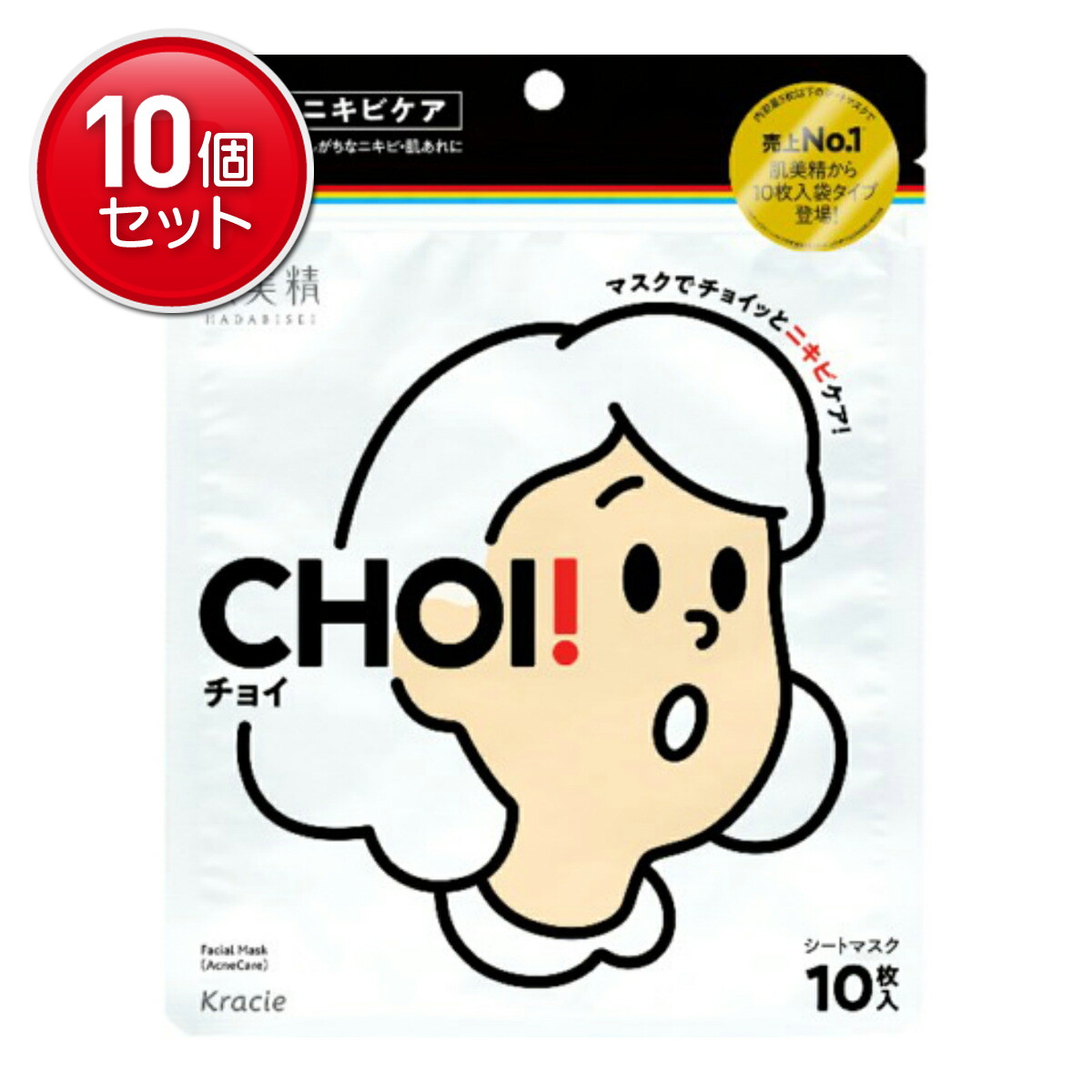 【最安挑戦！まとめ買い×10点セット】クラシエ 肌美精 CHOI チョイ マスク 薬用 ニキビケア 10枚入
