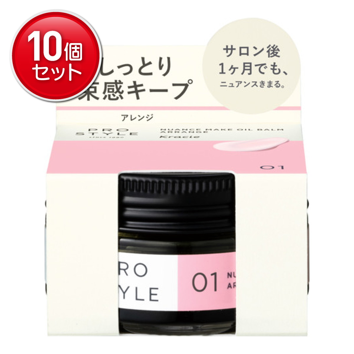 【最安挑戦！まとめ買い×10点セット】クラシエ プロスタイル ニュアンスメイク オイルバーム アレンジ 32g