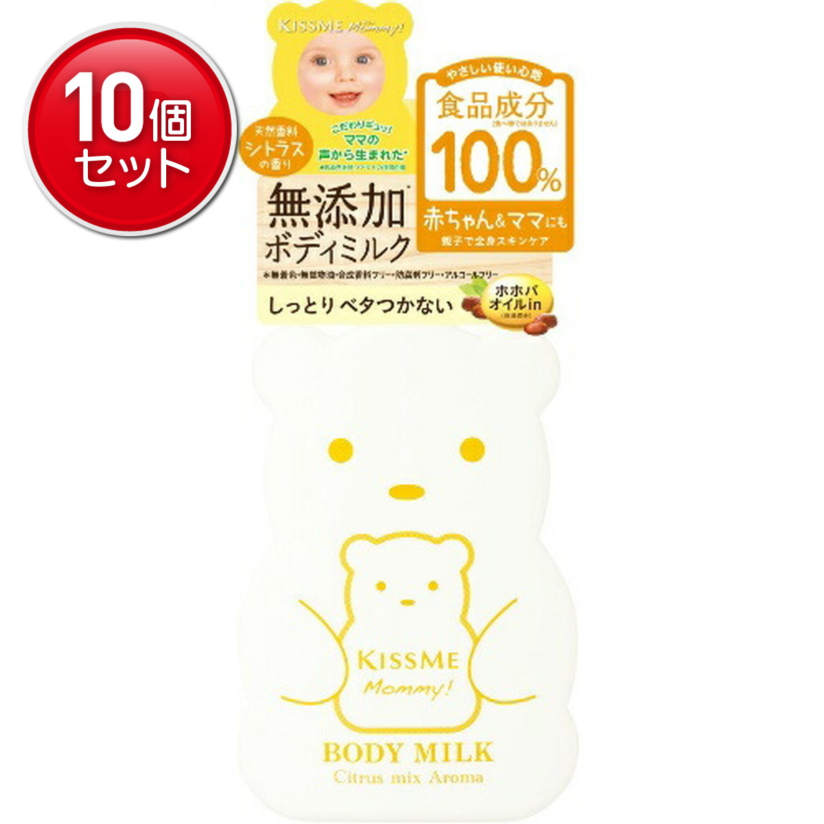 【最安挑戦！まとめ買い×10点セット】伊勢半 マミー ボディミルク C シトラスの香り