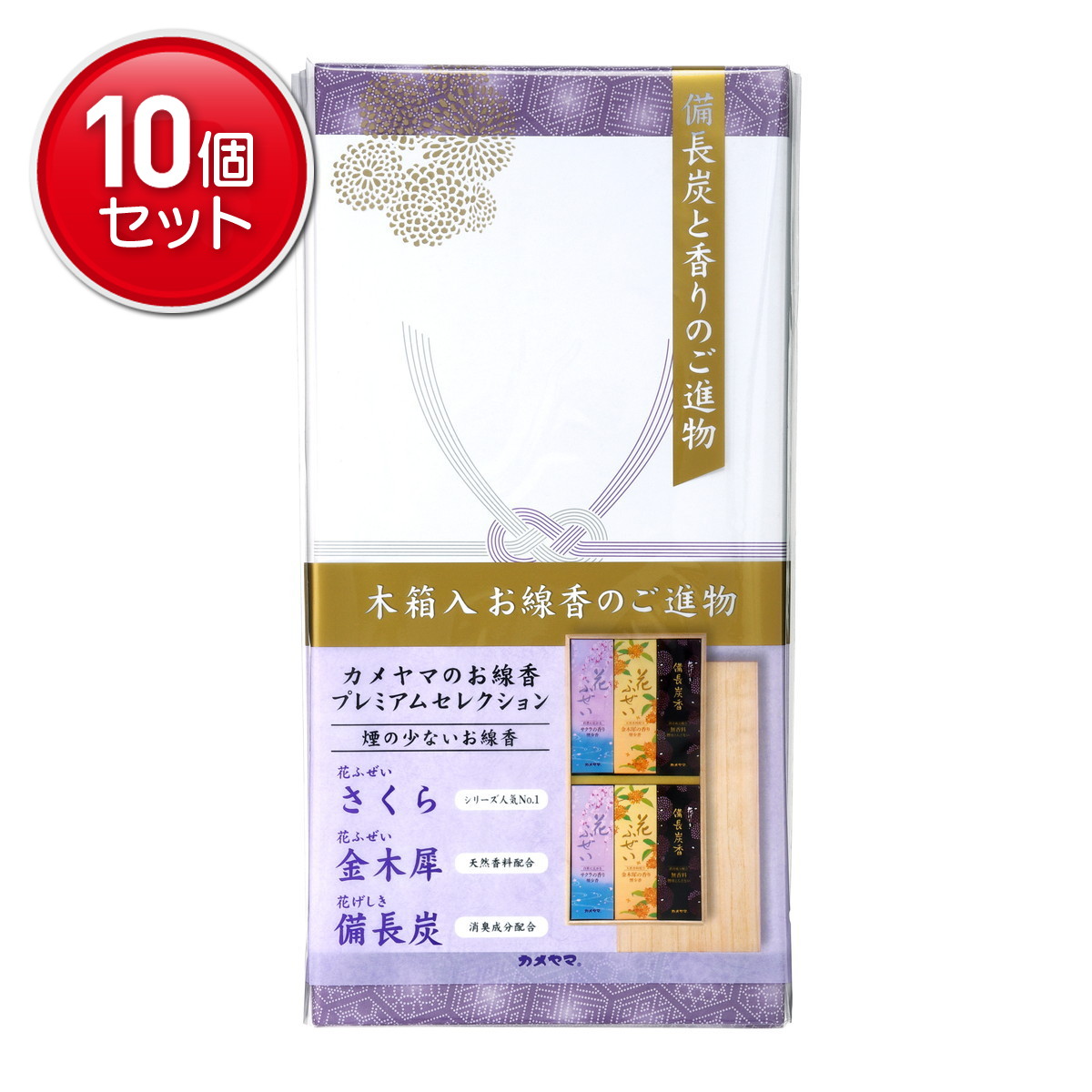 【最安挑戦！まとめ買い×10点セット】カメヤマ 御供 カメヤマのお線香 プレミアムセレクション 煙の少ないお線香 11,926円