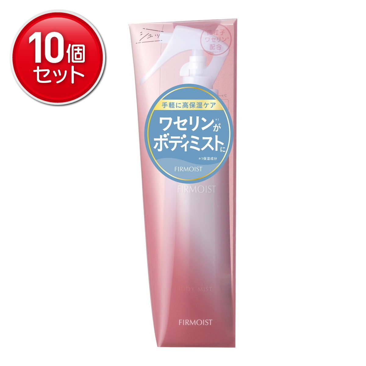 【最安挑戦！まとめ買い×10点セット】黒龍堂 ファーモイスト 全身 パック ボディ ミスト 190ml