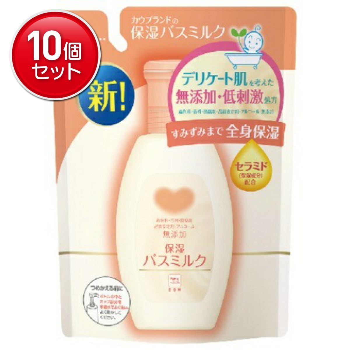 【最安挑戦！まとめ買い×10点セット】牛乳石鹸 カウブランド 無添加 保湿 バスミルク 詰替用 480ml