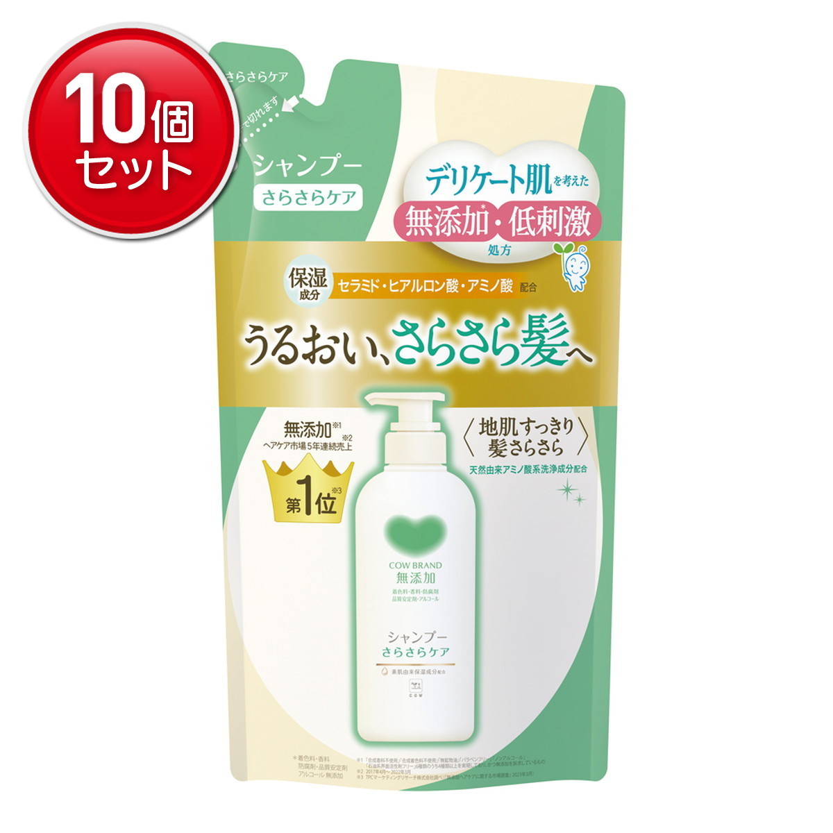 【単品15個セット】 カウブランド無添加シャンプー うるおいケア 詰替用(代引不可)【送料無料】 4901525011969.jpg