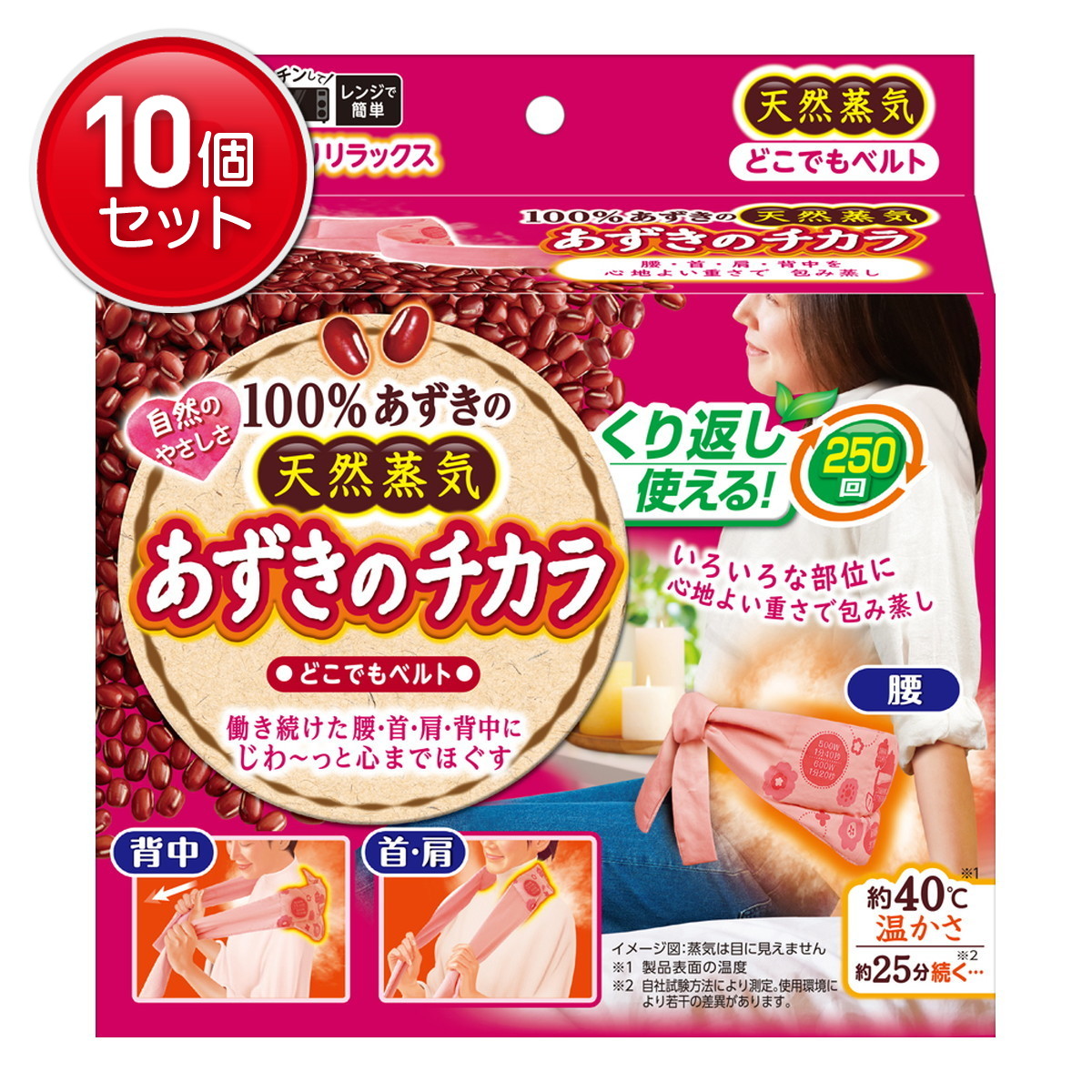 【最安挑戦！まとめ買い×10点セット】小林製薬 あずきのチカラ どこでもベルト