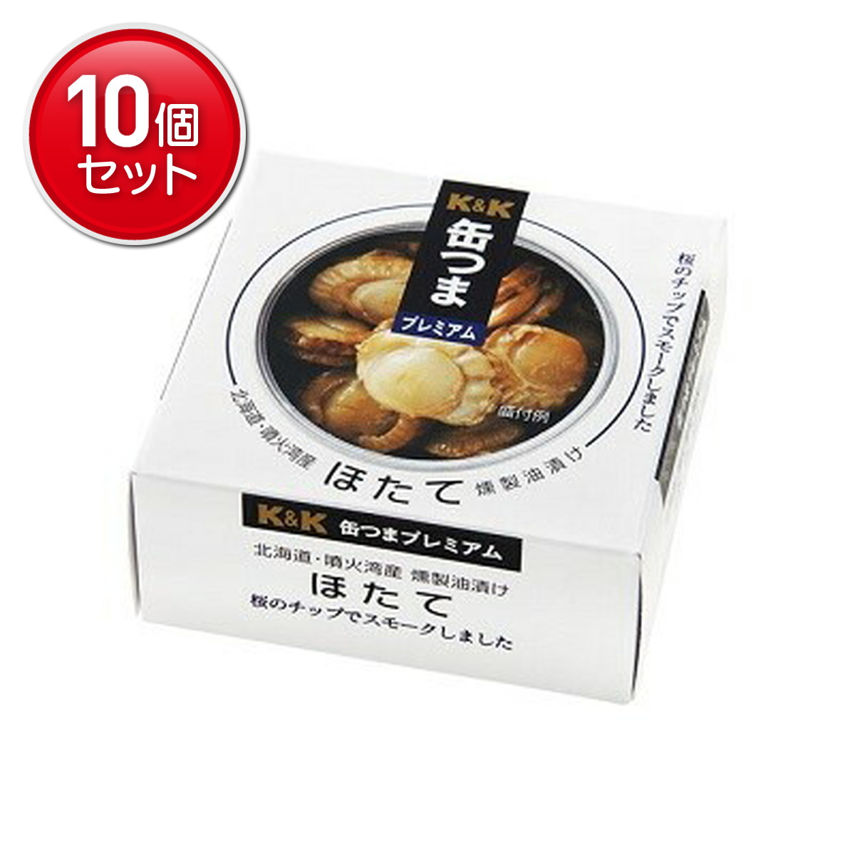 【最安挑戦！まとめ買い×10点セット】K&K 缶つま プレミアム 北海道産 ほたて 燻製油漬け 55g_[食品・缶詰・つまみ )　(4901592891228)