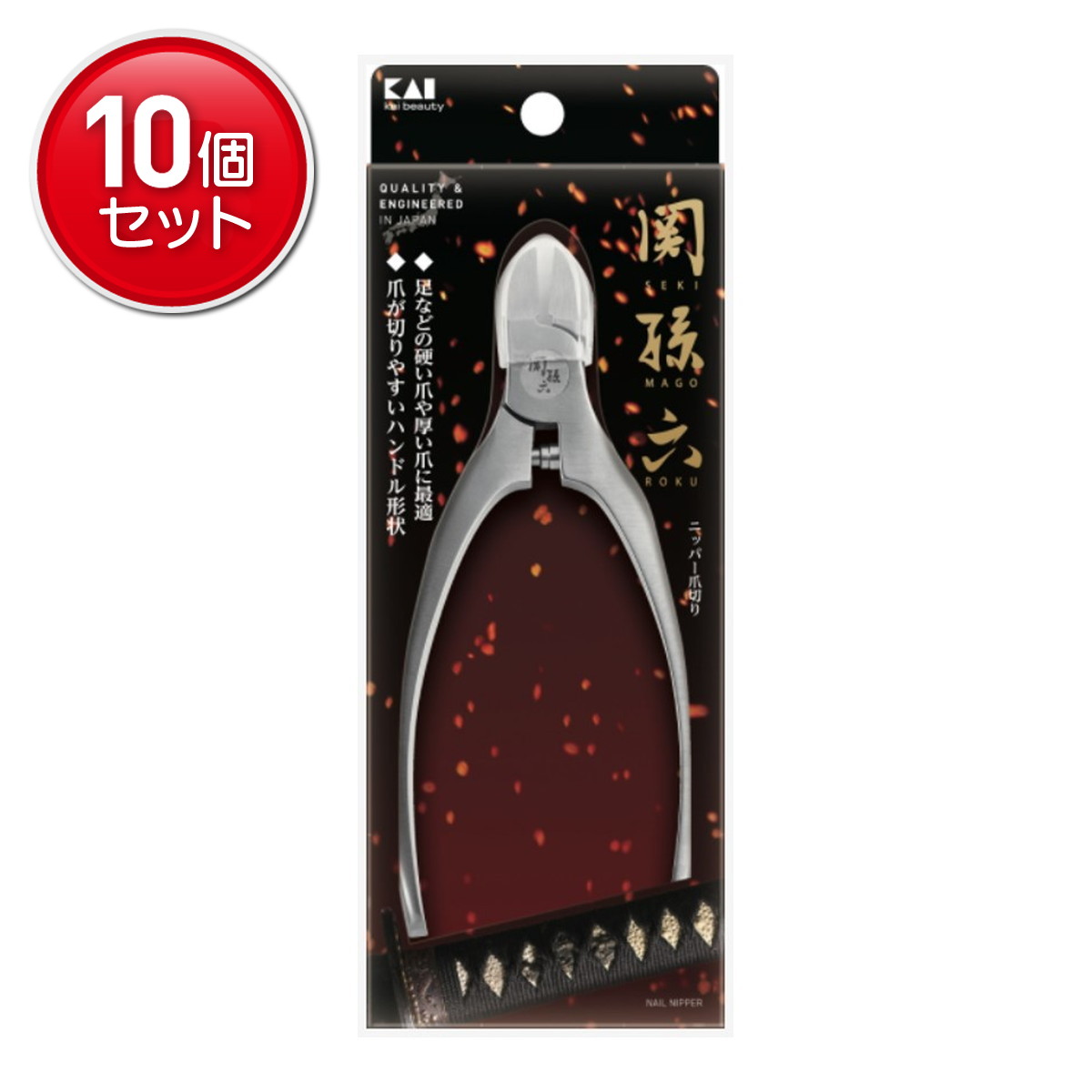 【最安挑戦!まとめ買い×10点セット】貝印 KAI 関孫六 ニッパーツメキリ レギュラーハンドル