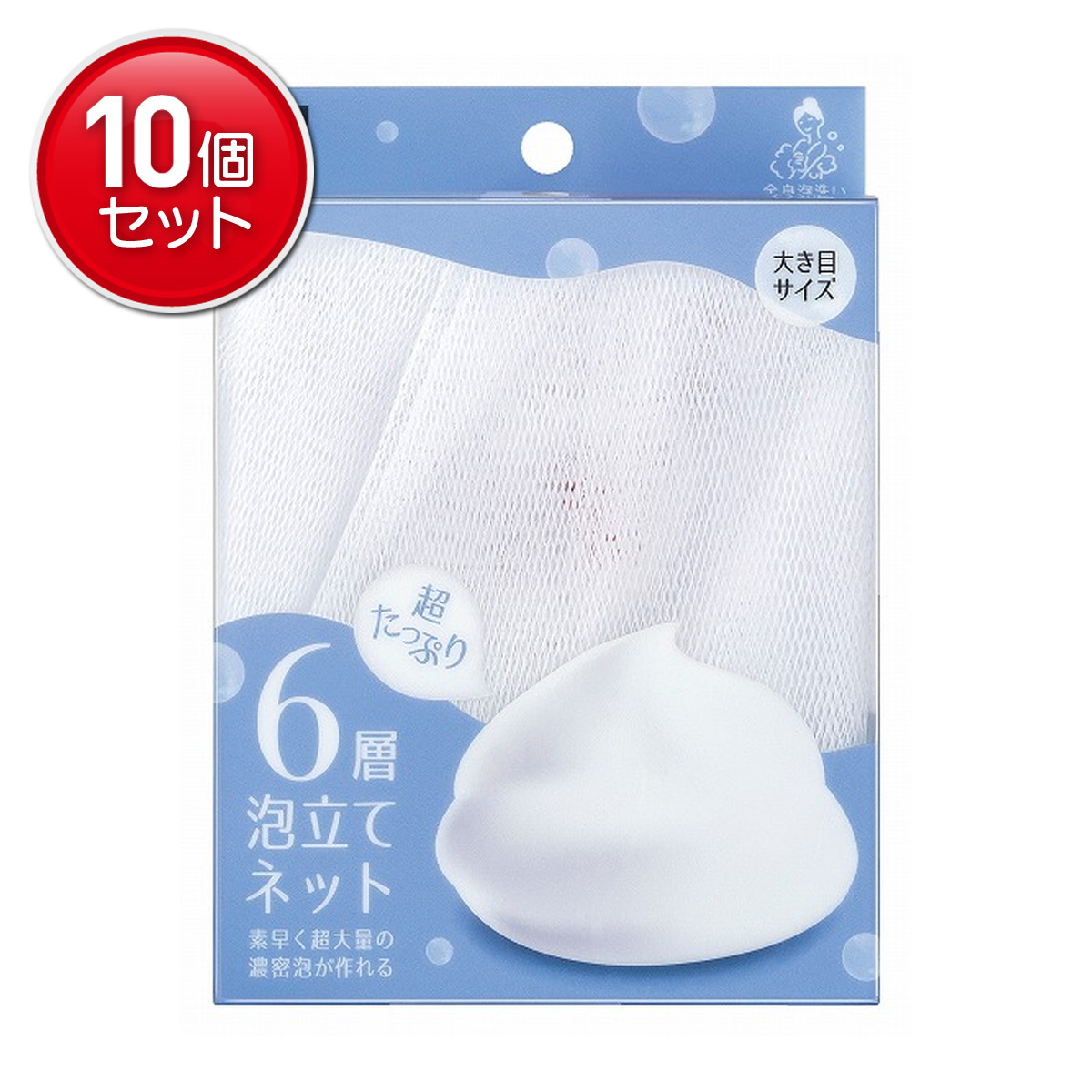 【最安挑戦！まとめ買い×10点セット】貝印 KQ3170 超たっぷり 6層泡立てネット ボディネット