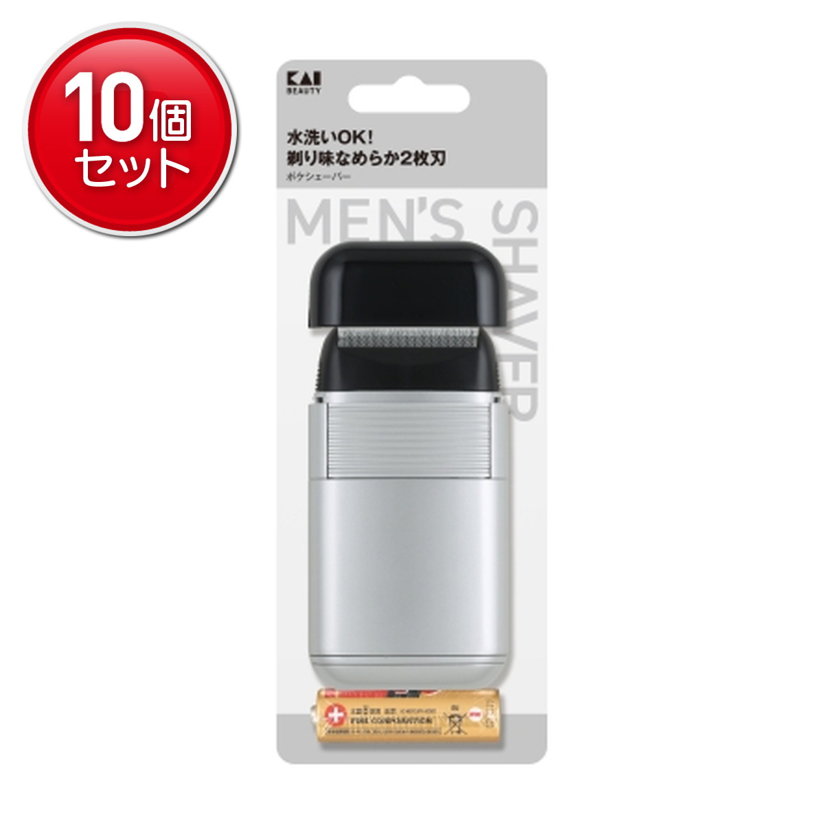 【最安挑戦!まとめ買い×10点セット】貝印 KQ1839 ポケシェーバー