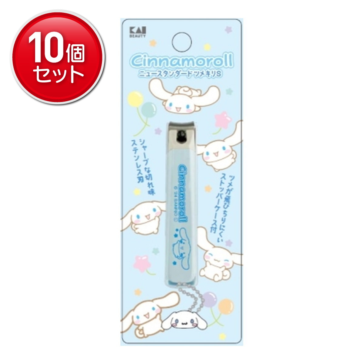 【最安挑戦！まとめ買い×10点セット】貝印 KK2601 シナモロール ニュースタンダード ツメキリ S 爪切り