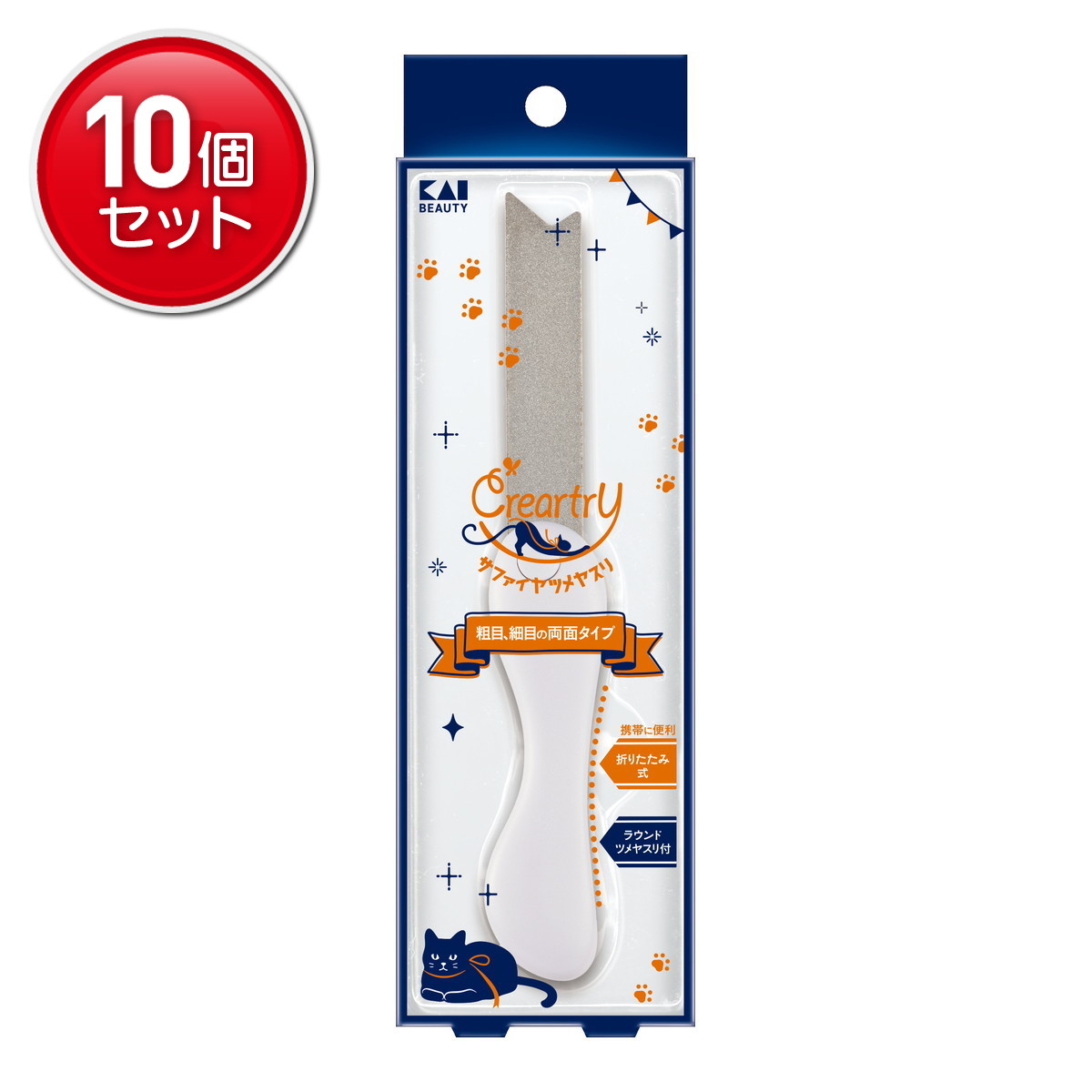 【最安挑戦！まとめ買い×10点セット】貝印 HC4007 クレアートリー サファイヤ ツメヤスリ
