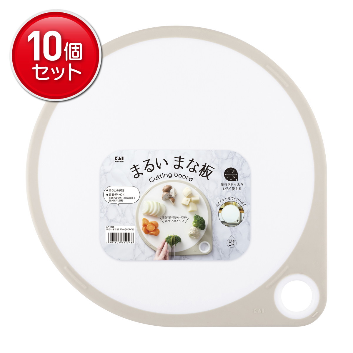 【最安挑戦！まとめ買い×10点セット】貝印 まるい まな板 30cm ホワイト