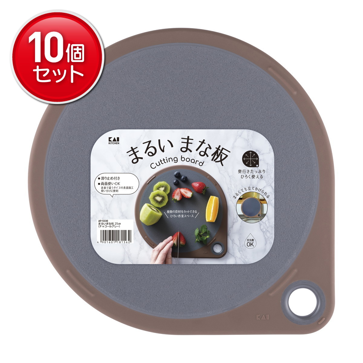 【最安挑戦!まとめ買い×10点セット】貝印 まるい まな板 25cm チャコールグレー|姫路流通センター