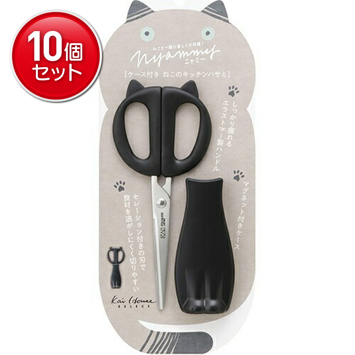 【最安挑戦！まとめ買い×10点セット】貝印 Nyammy ケース付 キッチンハサミ