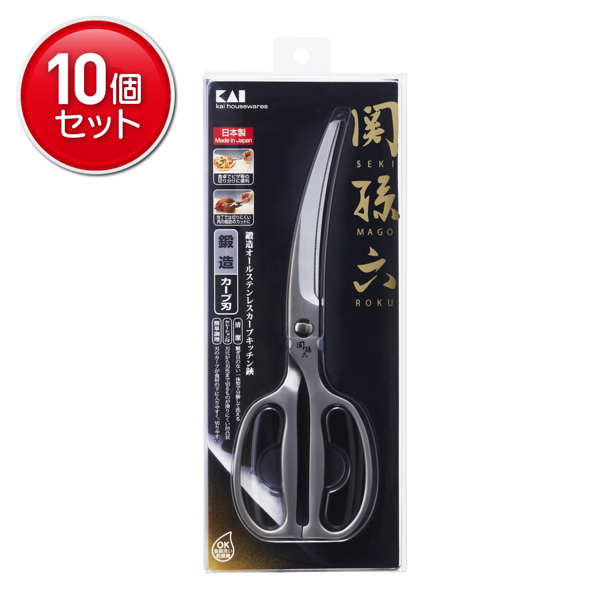 【最安挑戦！まとめ買い×10点セット】貝印 関孫六 鍛造オールステンレスカーブ キッチンハサミ
