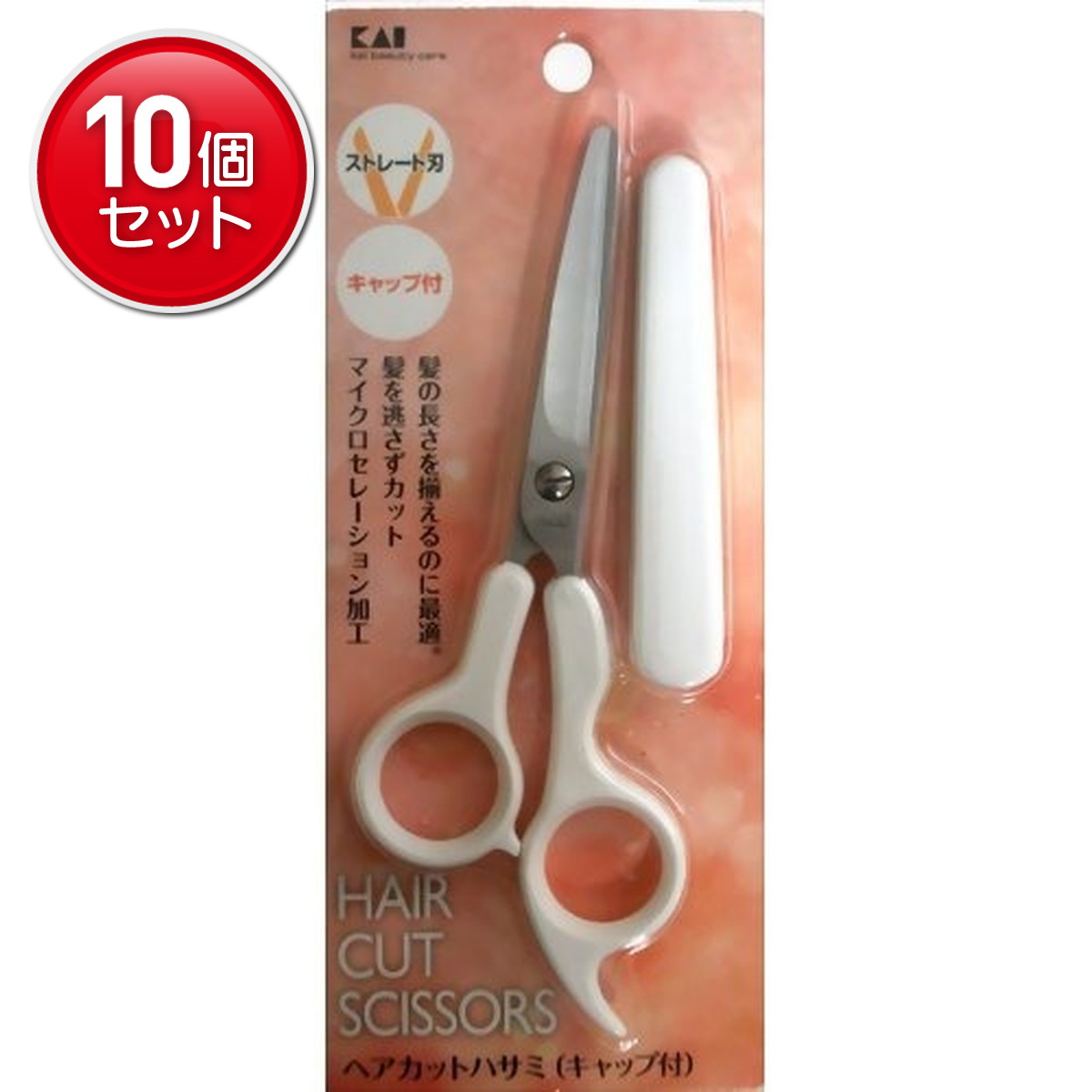 【最安挑戦！まとめ買い×10点セット】ヘアカットハサミ ( キャップ付 ) ( 4901601261035 )