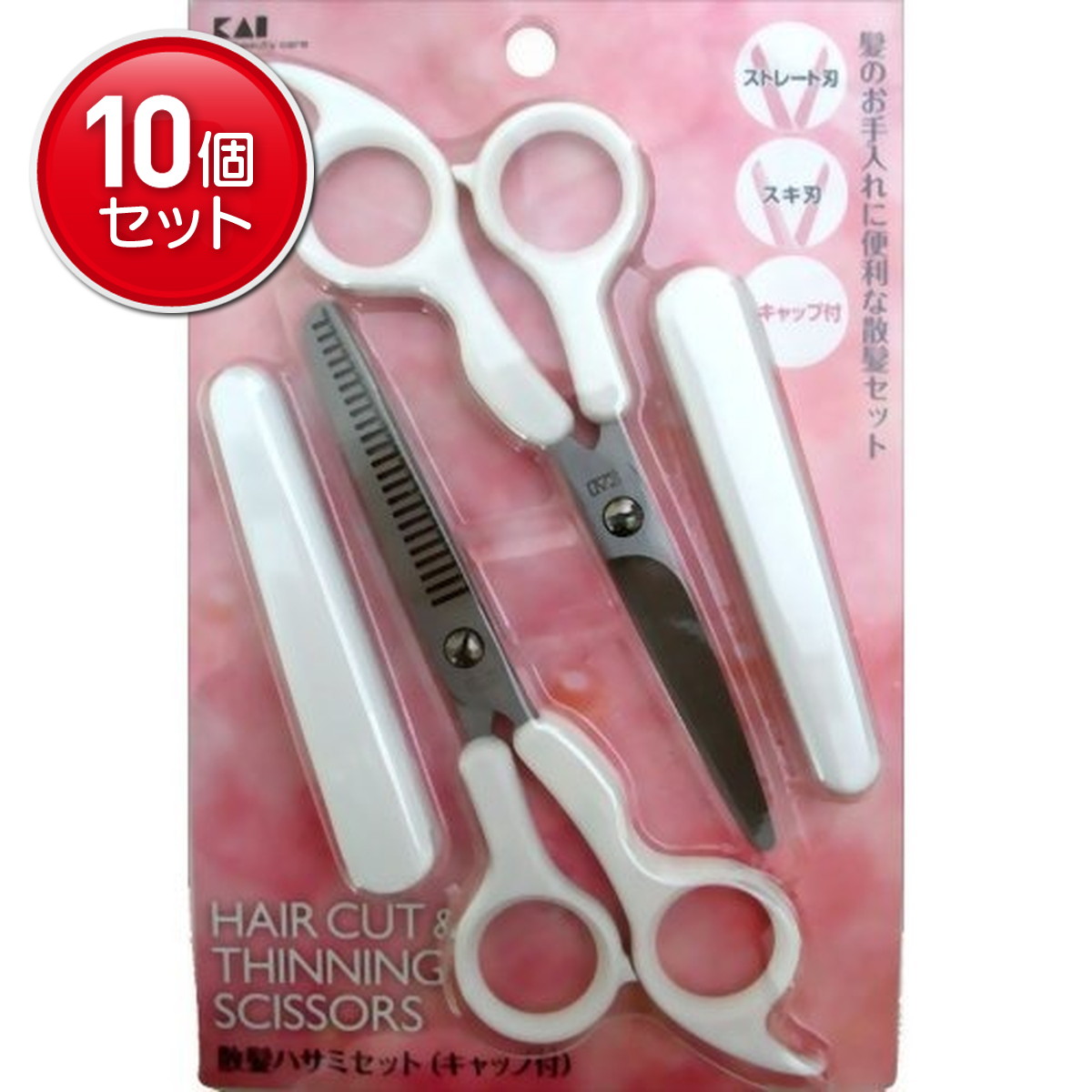 【最安挑戦！まとめ買い×10点セット】貝印 散髪ハサミセット ( キャップ付 ) ( 4901601261066 )