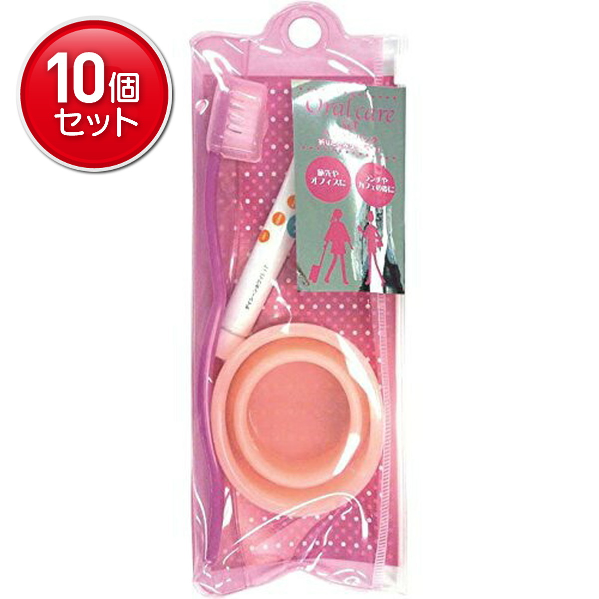 【最安挑戦!まとめ買い×10点セット】貝印 携帯用コップ付き ハブラシセット (4901601267051)