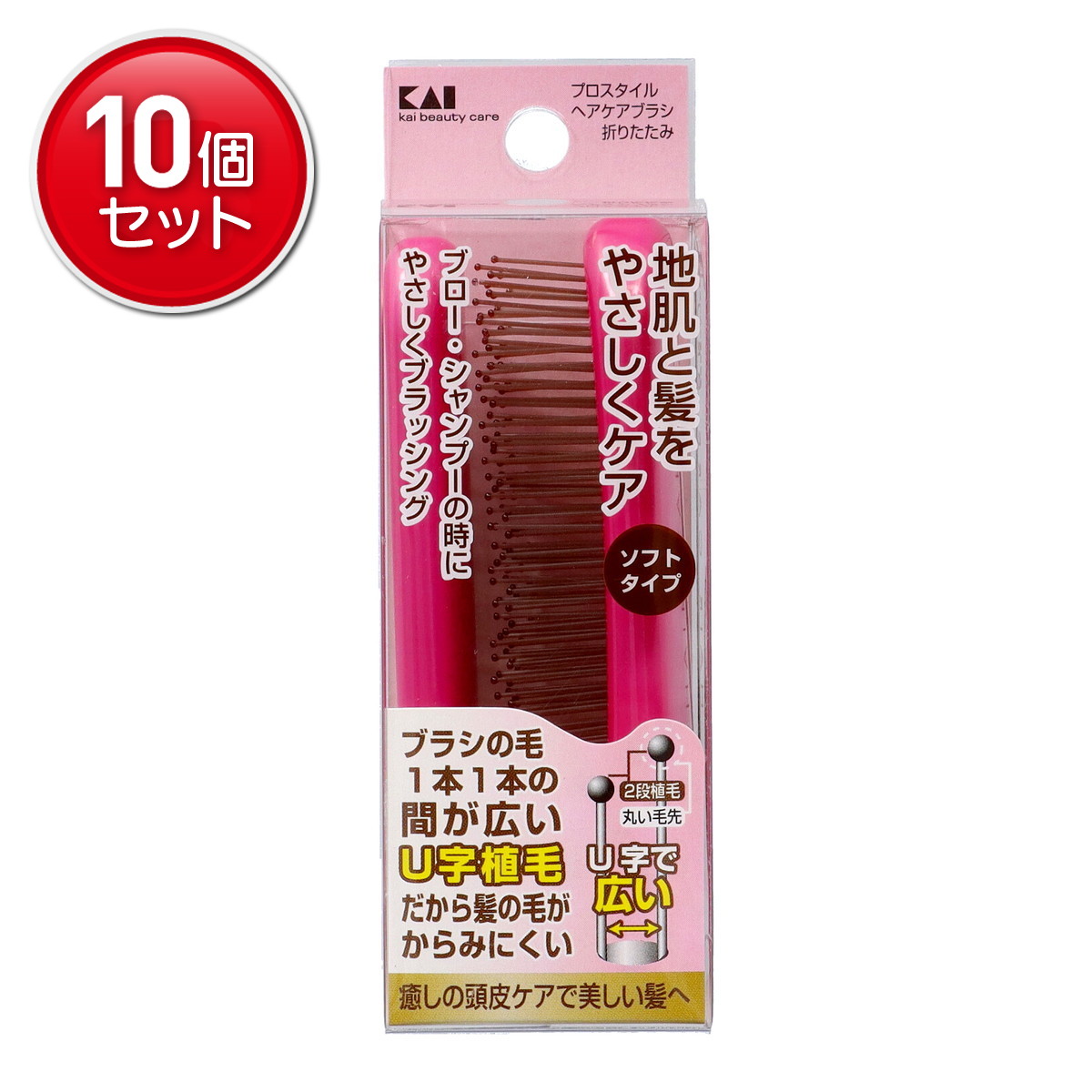 【最安挑戦！まとめ買い×10点セット】貝印 KQ0264 プロスタイル ヘアケアブラシ ソフトタイプ 折りたたみ式