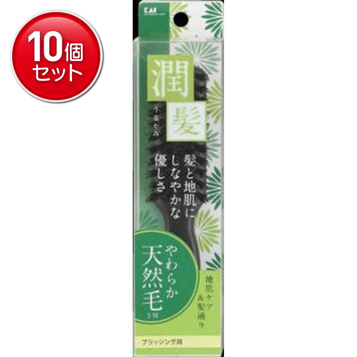【最安挑戦！まとめ買い×10点セット】KQ1538 KQ 天然毛ブラッシングブラシ 潤髪 S 　(4901601279733)