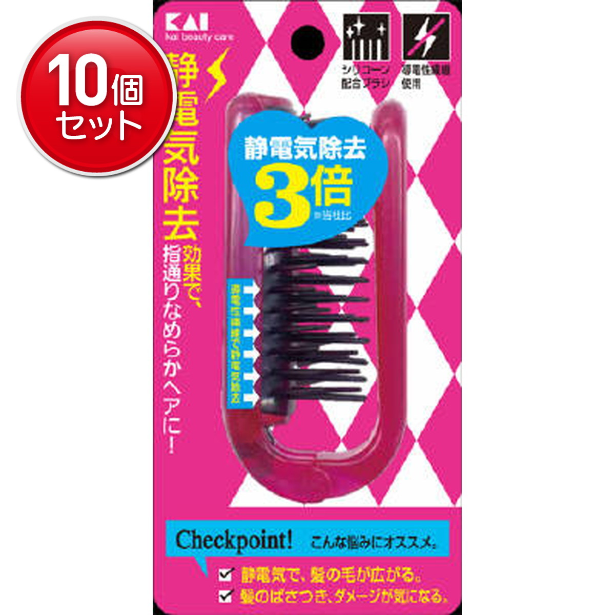 【最安挑戦！まとめ買い×10点セット】貝印 KQ1167 静電防止ブラシ 折りたたみ ルビーピンク(4901601283556)