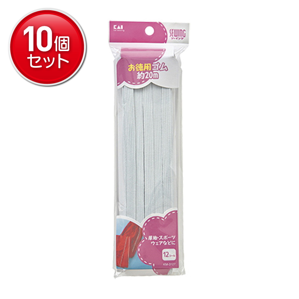 【最安挑戦！まとめ買い&times;10点セット】貝印 KM3127 超お徳用 強力ゴム 12コール 約20m｜姫路流通センター