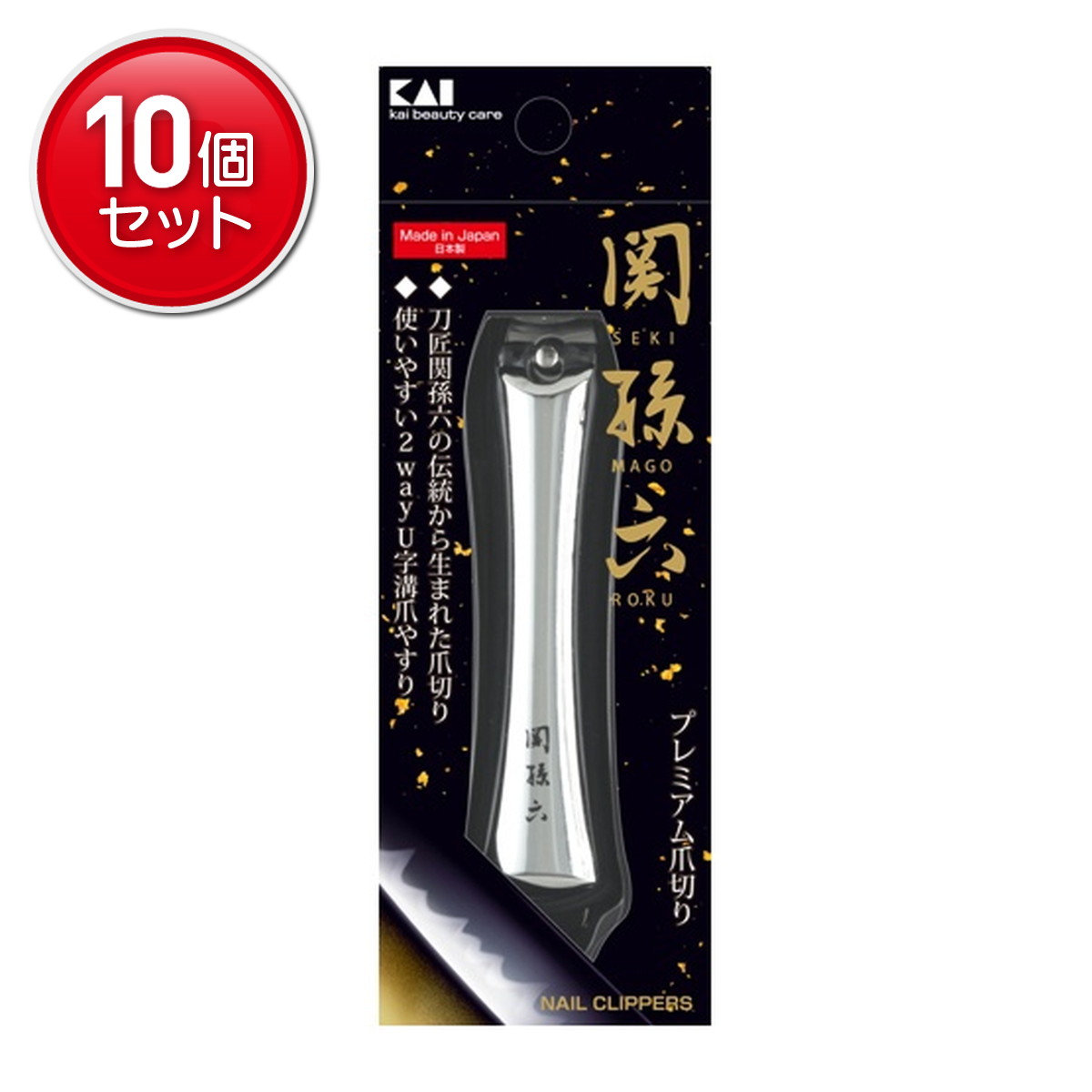 【最安挑戦！まとめ買い×10点セット】貝印 関孫六 プレミアム 爪切り TYPE102 HC-3502 ツメキリ