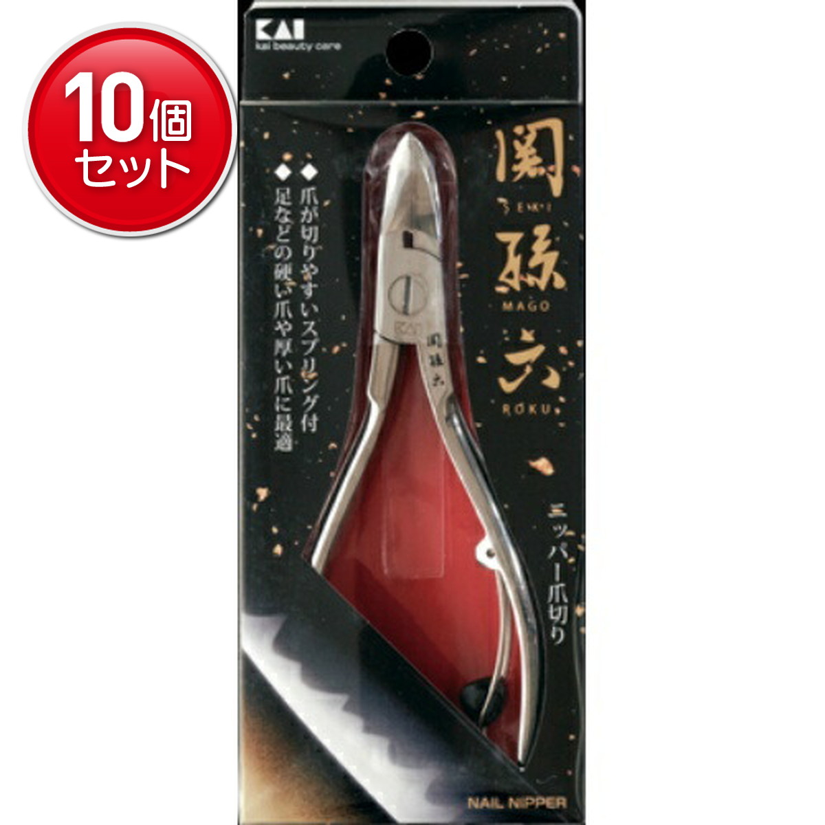 【最安挑戦！まとめ買い×10点セット】貝印 関孫六 ニッパー爪切り 　(4901601286267) 16,830円