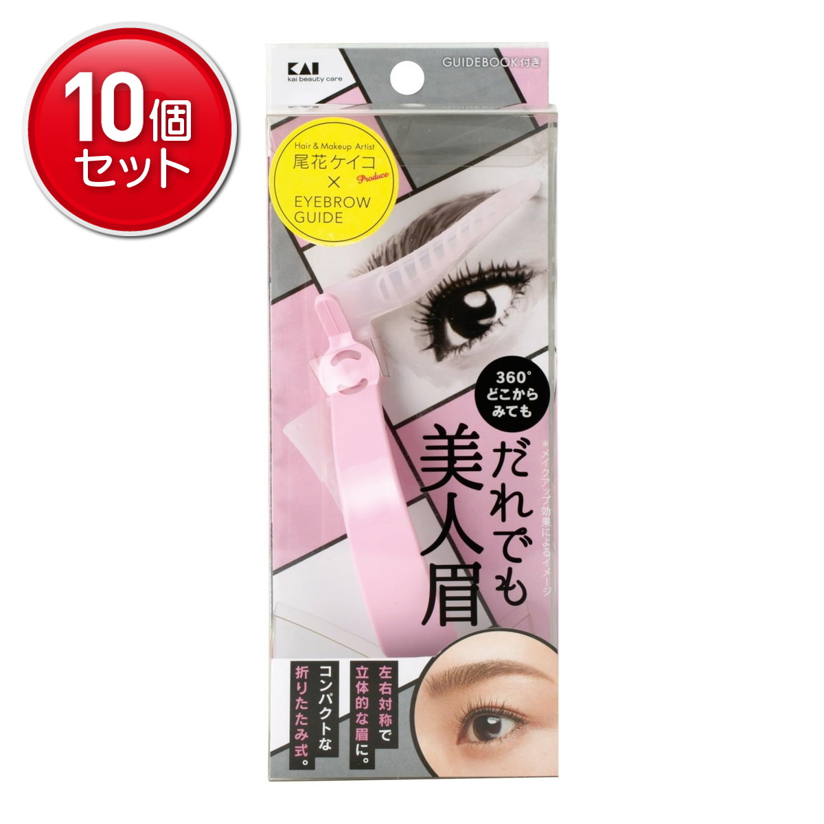 【最安挑戦！まとめ買い×10点セット】貝印 アイブローガイド だれでも美人眉 ( 内容量:1個 ) 　 ( 4901601288506 )