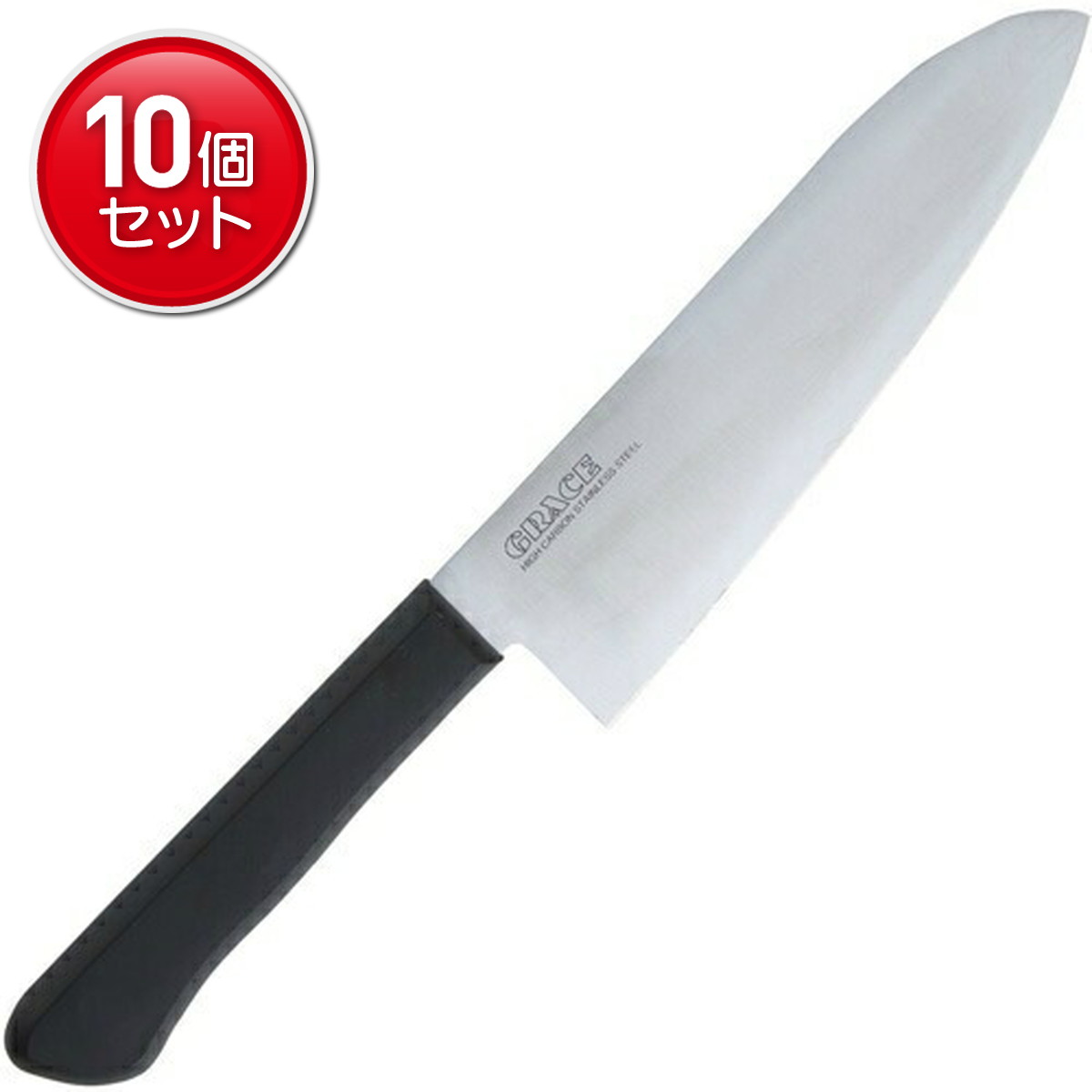 【最安挑戦！まとめ買い×10点セット】貝印 三徳包丁 AZ5050 グレース