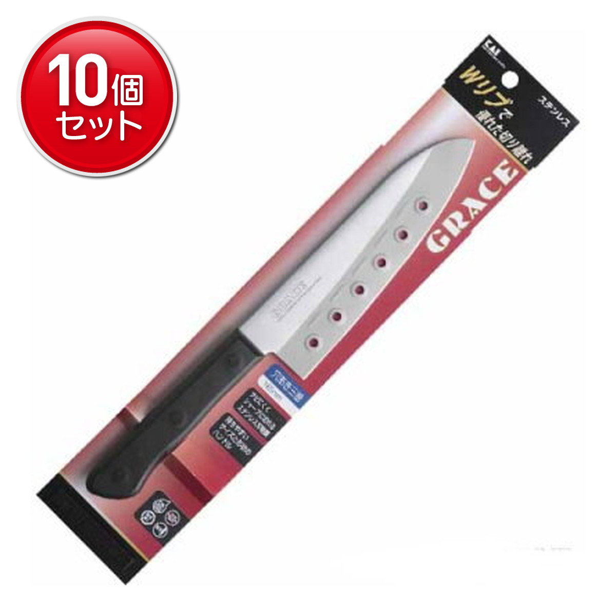 【最安挑戦！まとめ買い×10点セット】貝印 グレース 穴あき三徳 AZ5053 包丁