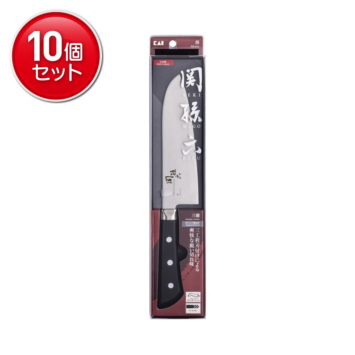 【最安挑戦！まとめ買い×10点セット】貝印 関孫六 茜 三徳包丁 165mm 包丁